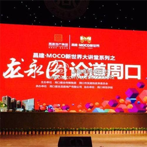 龙永图空降周口！独家解密中国楼市新风口，这些信号90%的人没看懂