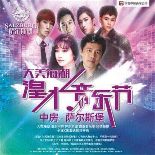 西宁音乐节炸场了！张宇、李丽芬、韩国NOTICE组合联手掀起音浪狂潮