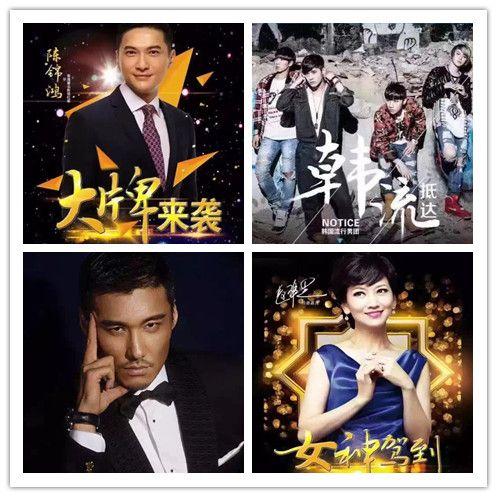 星光炸场！赵雅芝胡兵陈锦鸿+韩团Notice，这场企业答谢晚会简直是神仙打架