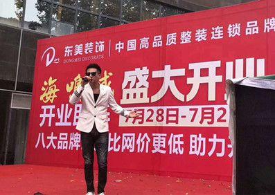海鸣威空降绵阳炸场！东美装饰开业盛典嗨翻全城