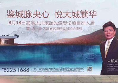 明星御用大师空降广州，手把手教你“看楼”避开坑