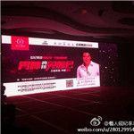 费翔南阳夜宴惊艳全场!不老男神携新片空降医美圈,现场沸腾了