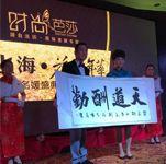 吴启华空降龙岩!经典金曲+慈善颁奖,老戏骨跨界玩转时尚圈