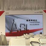 孙飞教授空降宁波!奥迪A8L精英会上解密时尚业“流量密码”