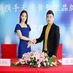 黄圣依变身品牌“实力派”!黛普蜗蜗官宣新代言,跨界女王再添商业版图