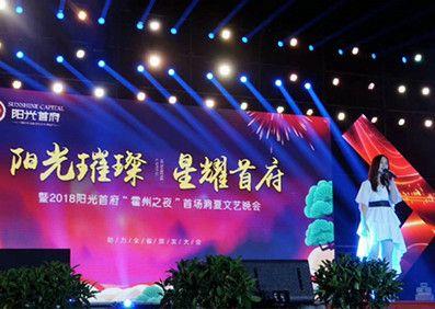 龙梅子“霍州之夜”燃爆夏夜!中镇广场live现场,粉丝直呼:值了!