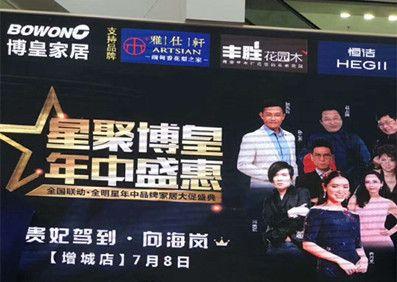 向海岚空降博皇家居,昔日“杨贵妃”穿回现代玩转年中盛典!