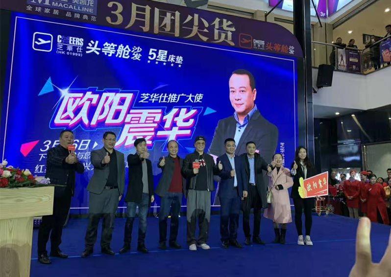 从“路人甲”到国际艾美奖提名!欧阳震华兴义站台,潮玩家居新姿势