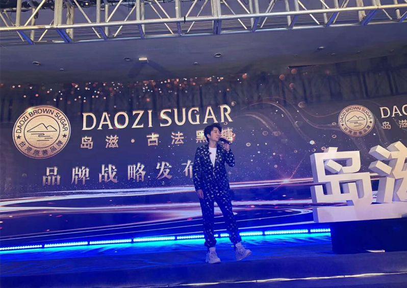 孙耀威复出再掀热潮!广州岛滋古法黑糖发布会秒变大型演唱会