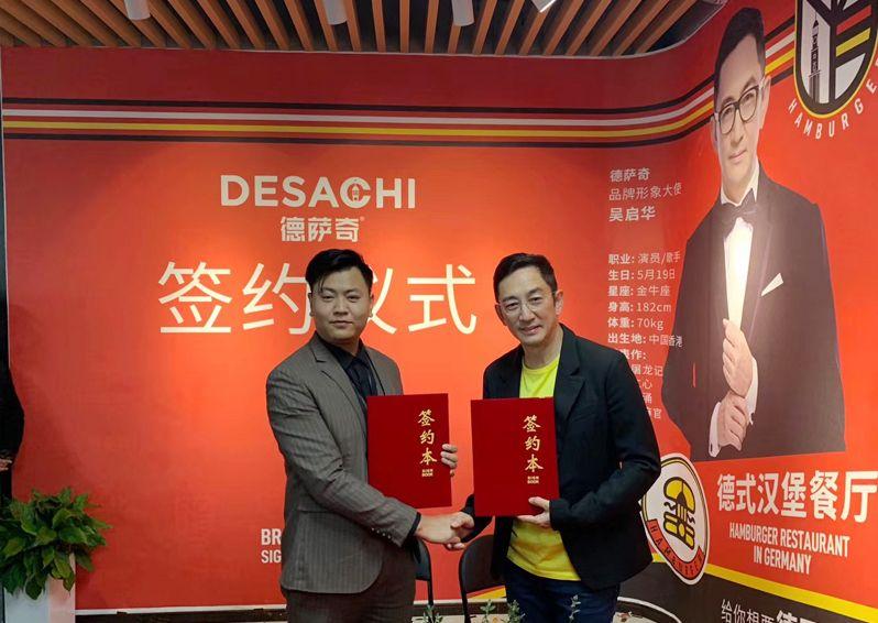 吴启华空降南京,德萨奇签约现场炸裂全场!新剧《幻世》刚播又接代言,潮人事业再起飞