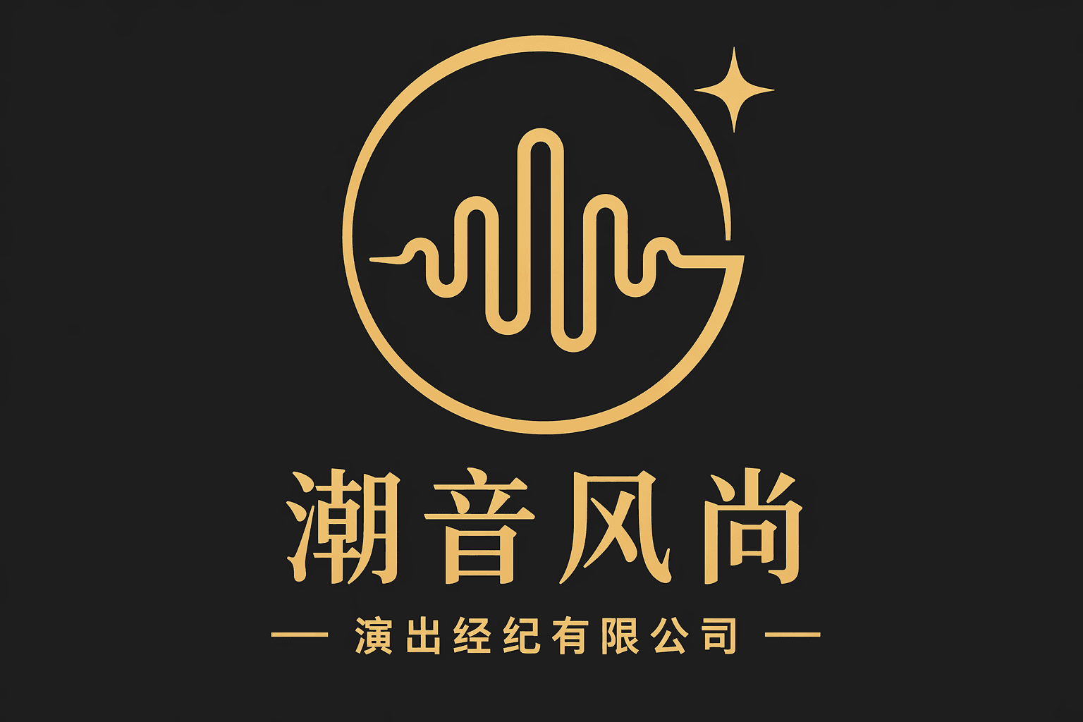 潮音风尚 logo