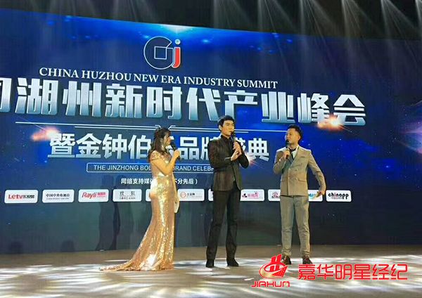 焦恩俊陈德容出席金钟伯乐品牌盛典送祝福