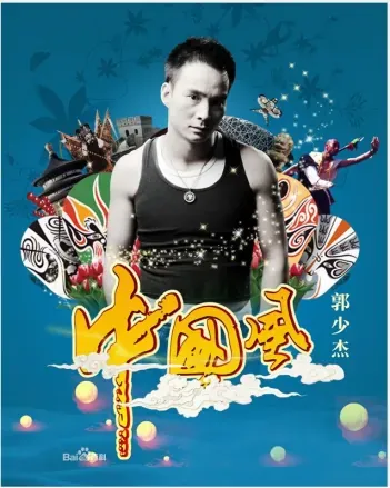 郭少杰肖像