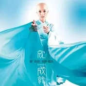 谢雨欣肖像