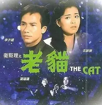 李子雄肖像